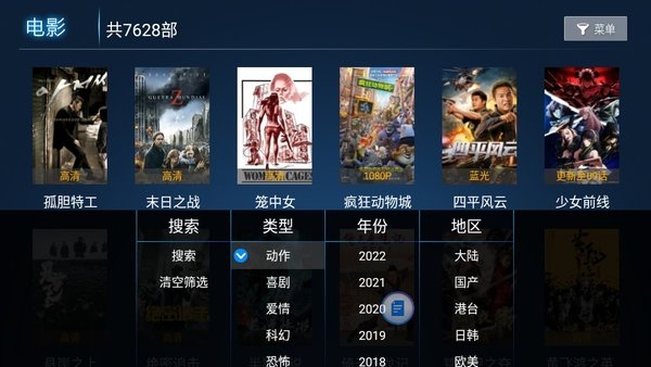 极品影院TVapp2024最新版下载安装截图