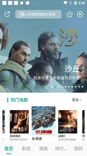 元宇宙影视app2024最新版下载安装截图