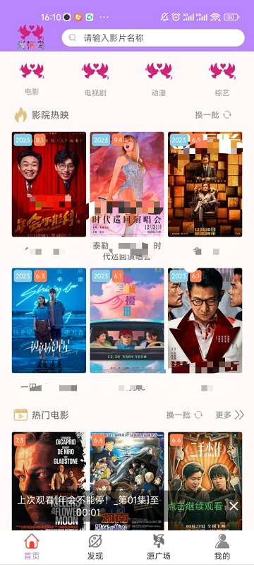 爱情鸟手机版app2024最新版下载安装截图