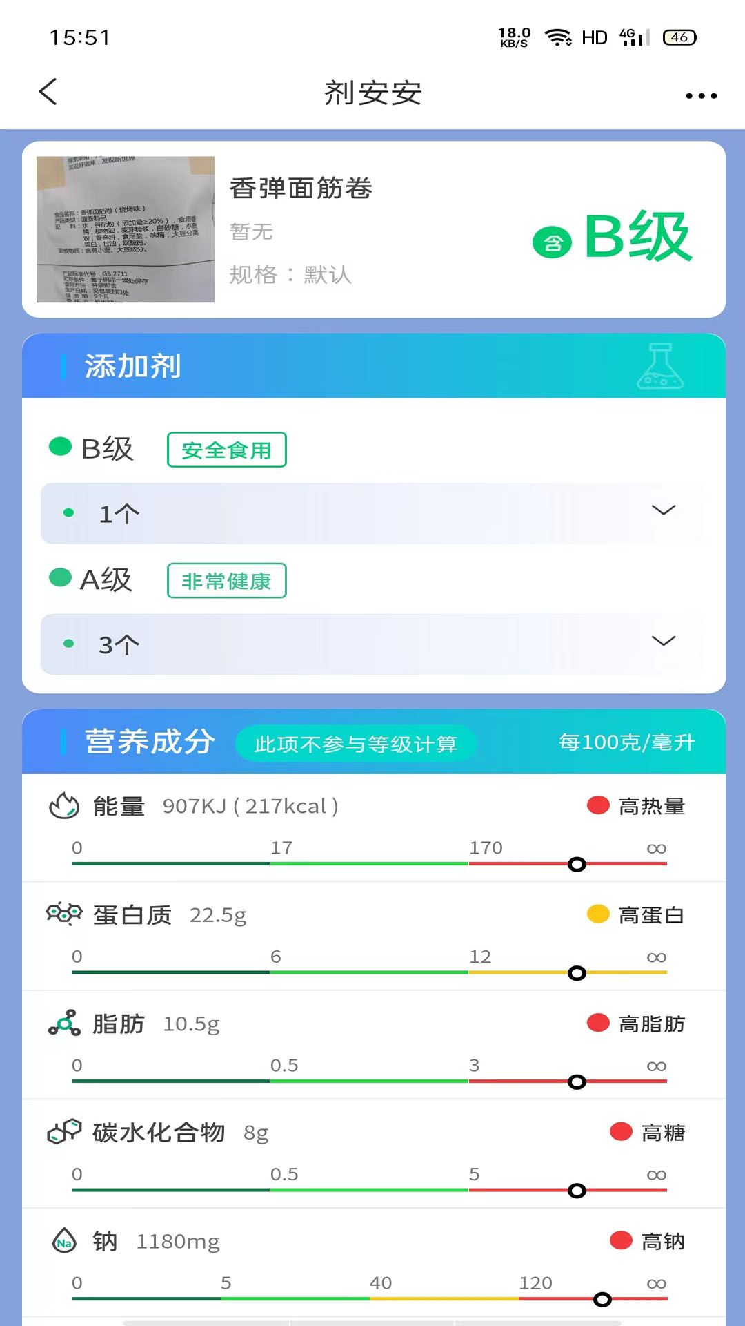 剂安安app官方下载截图