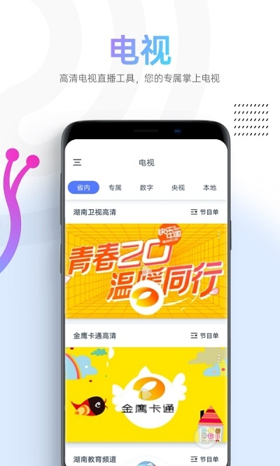 蜗牛视频app2024最新版下载安装截图