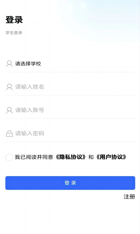 河南资助通app官方下载最新版本截图