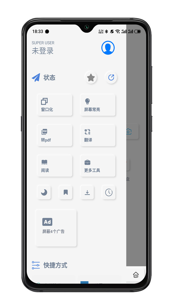 雨见浏览器app官方版截图