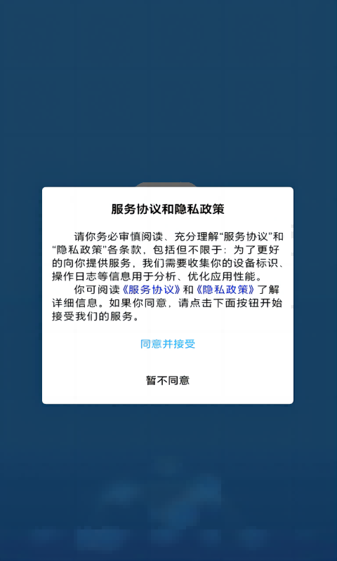 河南资助通app官方下载最新版本截图