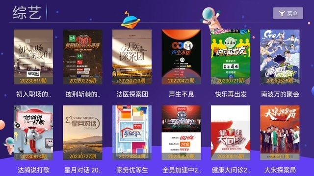 袋鼠TVapp2024最新版下载安装截图