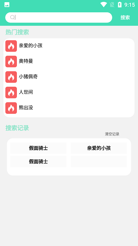 ACM动漫app2024最新版下载安装截图