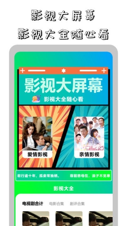 鯊魚播放器app2024最新版下載安裝截圖