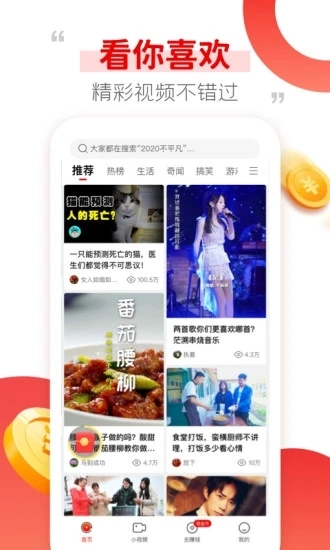 好鹿视频app2024安卓版下载安装截图