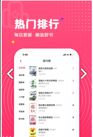 腐竹免费小说app2024最新版下载安装