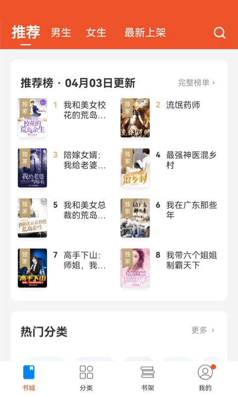 锦书小说app2024最新版下载安装