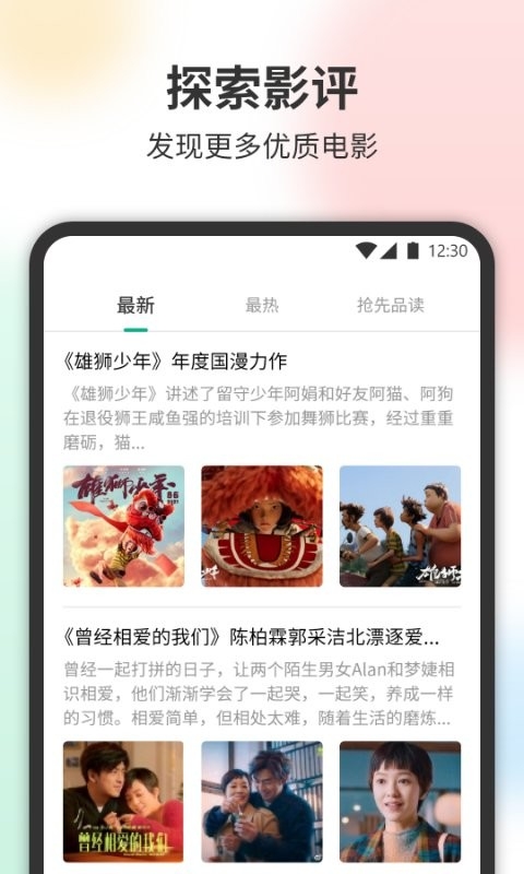 泰萌剧app2024最新版下载安装截图