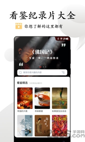 看鉴微视频app2024最新版下载安装截图