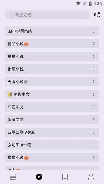 笔尖小说网手机版app免费2024下载安装