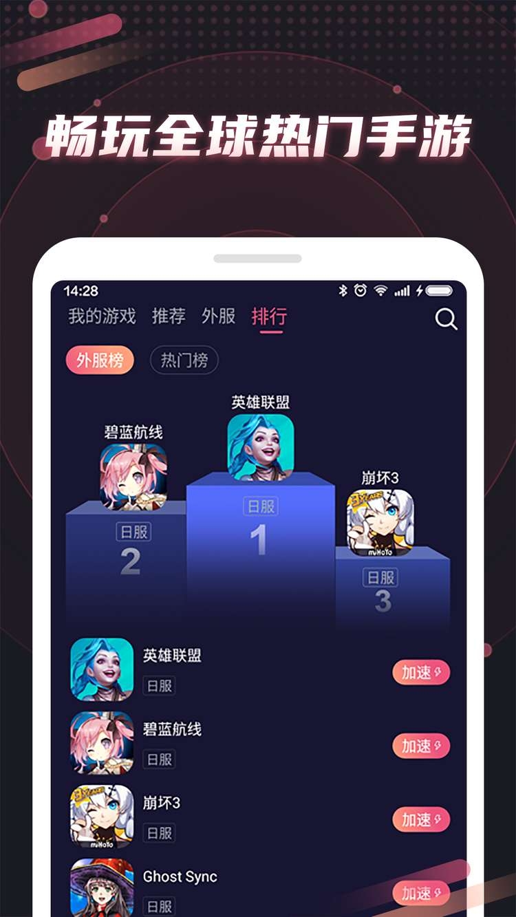 炽焰加速器app安卓免费版2024