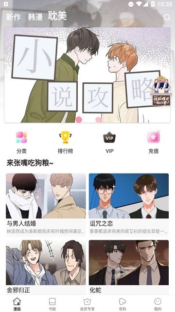 湿漫画app免广告纯净版2024最新版下载