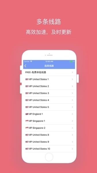 西柚加速器app最新版本下载