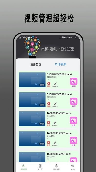 快云影视app2024最新版下载安装截图