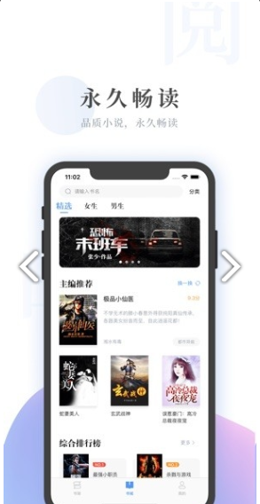 热门小说大全app2024最新版下载安装