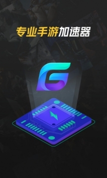 腾讯加速器app最新版2024下载