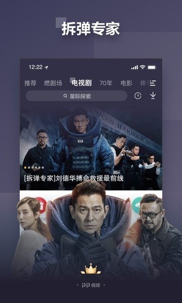 CIBN聚精彩app2024最新版下载安装截图