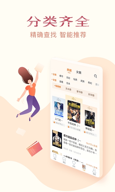 免费小说全集app2024最新版下载安装