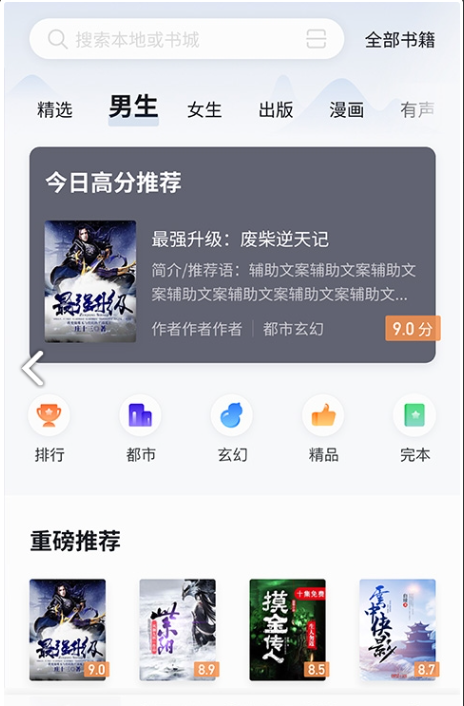 速看免费小说app2024最新版下载安装