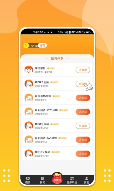 转转短视频app2024最新版下载安装截图