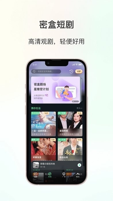 密盒星球app2024最新版下载安装截图