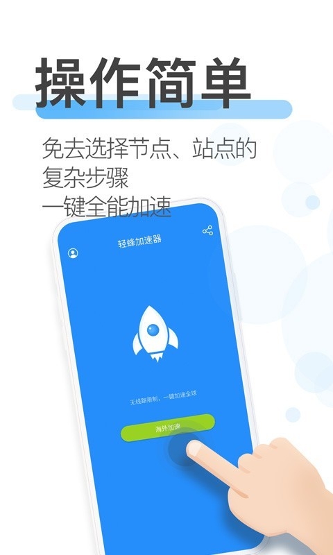 蓝泡加速器app最新版下载