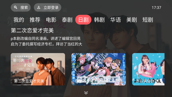 泰剧兔tv电视版app2024最新版下载安装截图