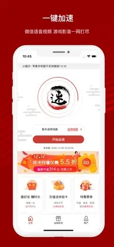 小辣椒加速器app安卓版下载