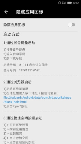 黑洞（BlackHole）app最新版下载