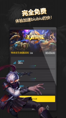 雷神加速器(LeiGod-Accelerator)app