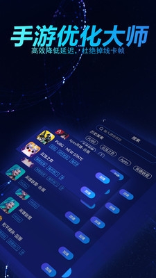 好猫加速器app