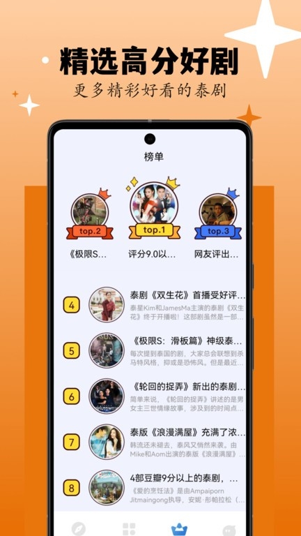 劇劇喲app2024最新版下載安裝截圖