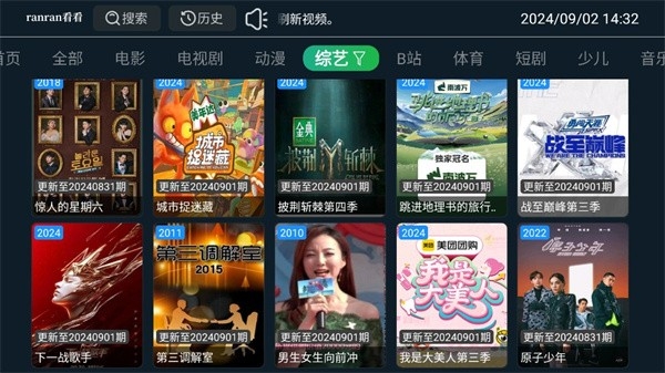 ranran看看app2024最新版下载安装截图