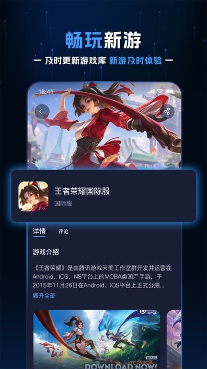 野豹游戏加速器app下载