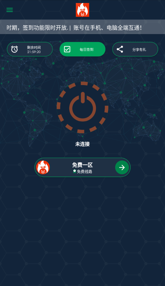 aha加速器安卓正版免费下载