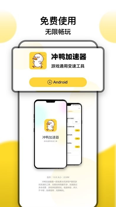 冲鸭变速器app最新版本下载安装