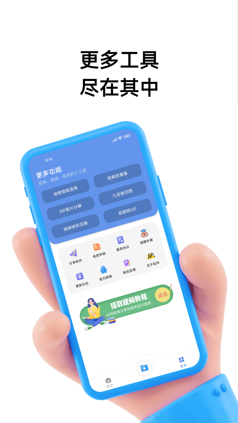 万能视频解析器app2024最新版下载安装截图