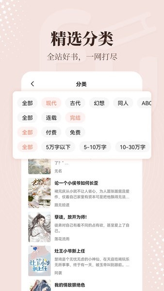 拂袖阅读手机版app2024最新版下载