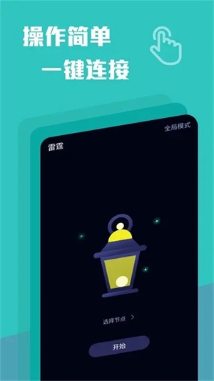 雷霆加速官方正版app