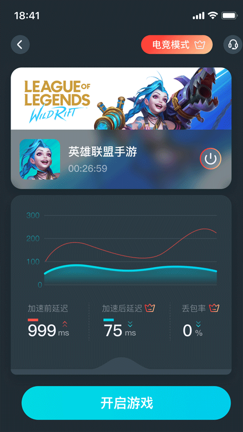 AK加速器app安卓手机版下载