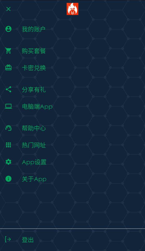 啊哈加速器永久解析版下载