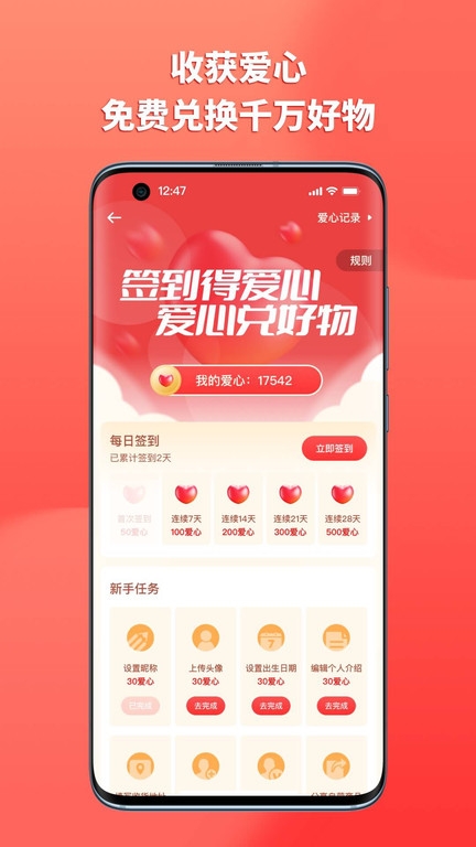 上热点app2024最新版下载安装截图