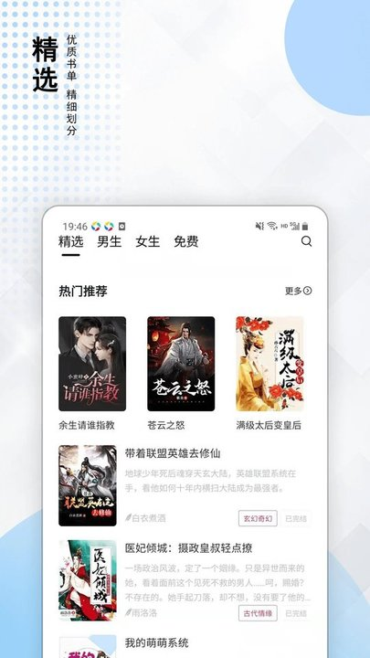 小说家app2024最新版下载安装