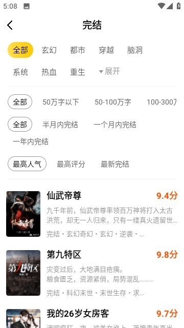 绿读全本免费小说app2024最新版下载