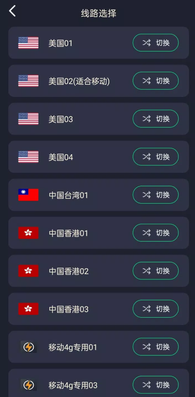 雷霆加速器app免费版下载
