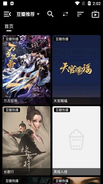 天微影壳app2024最新版下载安装截图