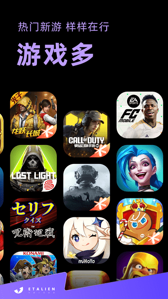 外星人加速器app下载安装